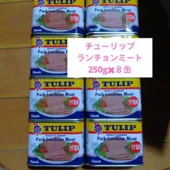 8缶✖️250gチューリップランチョンミートのサムネイル