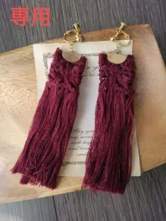 希少⚠️　ロング　赤　フリンジ　ボルドー　ピアス　イヤリング　タッセル　大ぶり