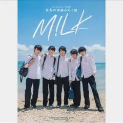 M!LK 2nd 写真集