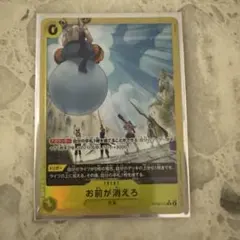 ワンピースカード お前が消えろ Rパラレル OP06-115