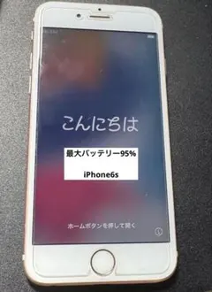 iPhone 6s 64ギガ