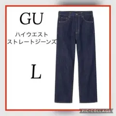 美品　GU ハイウエストストレートジーンズ L ネイビー　美脚　脚長効果