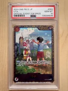2026年最新】ウタ フラッグシップ psa10の人気アイテム - メルカリ