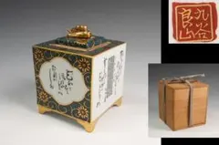 九谷 良山 青粒花唐草文細字香炉 用心箱