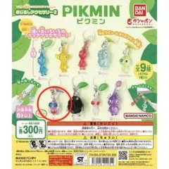 ピクミン めじるしチャーム2 羽ピクミン　クリアタイプ