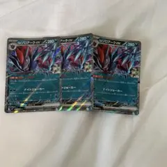 Nのゾロアークex RR とりひき3枚