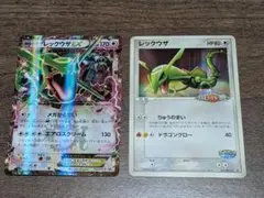 ポケモンカード ポケカ レックウザ まとめ売り