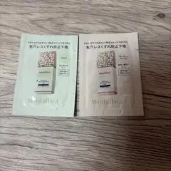 MAQuillAGE ドラマティックスタイリングベース NEO トライアルセット