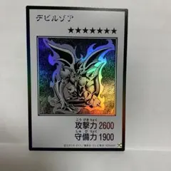 デビルゾア 遊戯王OCG デュエルモンスターズ