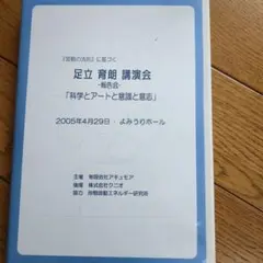 2025年最新】足立幸子の人気アイテム - メルカリ