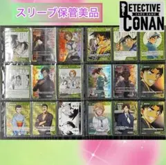 名探偵コナンカードゲーム　服部平次　遠山和葉　大岡紅葉　SR 他　18枚セット