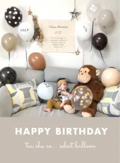 ナチュラルバルーン　風船　誕生日　飾り　ベージュ　ベビー　ハーフバースデー　北欧