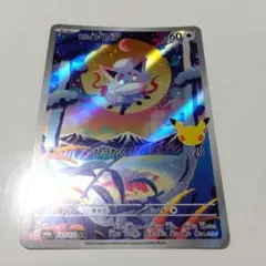 ポケモンカード 30th CELEBRATION　ヒスイゾロア　AR