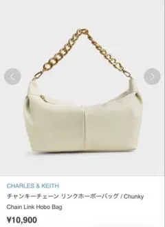 Charles&Keith チャールズアンドキース　ホーボーバッグ　白
