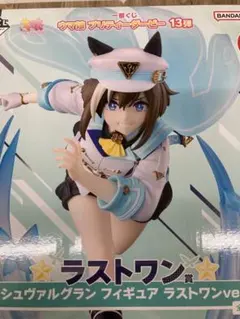 ウマ娘 一番くじ ラストワン シュヴァルグラン おまけ付き