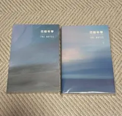 2026年最新】花様年華 notes 日本語の人気アイテム - メルカリ