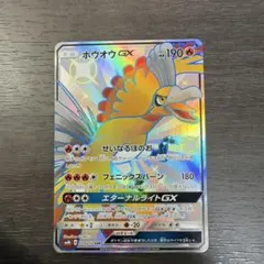 ホウオウGX SSR 210/150 ウルトラシャイニー - メルカリ