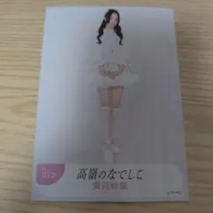 2026年最新】高嶺のなでしこ チェキの人気アイテム - メルカリ