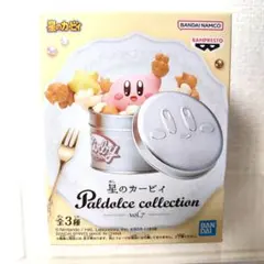 新品未開封　星のカービィ Paldolce collection vol.7 B
