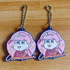 ラバーキーホルダー トド松