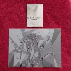 新品 閃光のハサウェイ クリアファイル ムビチケ 入場者特典 イラストカード