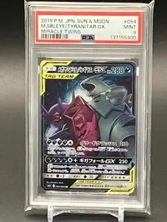 【PSA9】ポケモンカード メガヤミラミ&バンギラスGX RR 102/094