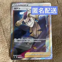 ビート SR ソード&シールド 拡張パック ソード キラ 068/060 - メルカリ
