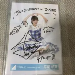 日向坂46 上村ひなの 4回目のひな誕祭黄色衣装 直筆サイン - メルカリ