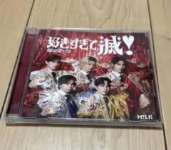 好きすぎて滅！ / 爆裂愛してる VICTOR ONLINE STORE限定盤