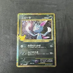 ポケモンカード ニューラ 30周年記念ロゴ