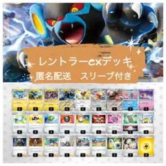 レントラーexデッキ　ガチグマex