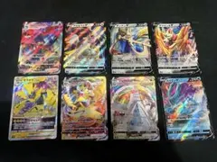 ポケモンカードV VMAX 8枚 まとめ売り⑧