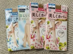 新品未使用→合計20足 ストッキング 22-25cm 送料込み　膝下　ひざ下