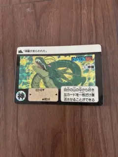 匿名配送】1990年製 No.46 ドラゴンボール カードダス - メルカリ