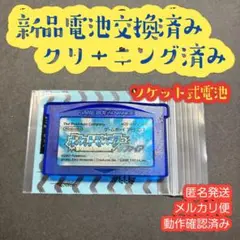 サファイア　ポケットモンスター　ポケモン　ゲームボーイアドバンス　新品電池交換済