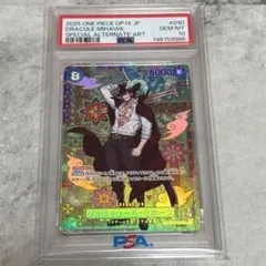 【PSA10】ワンピースカード　ジュラキュール・ミホーク　蒼海の七傑sp