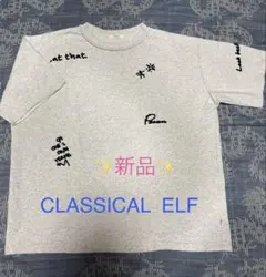 新品★CLASSICAL ELF★ スウェット半袖　グレー　メッセージ刺繍