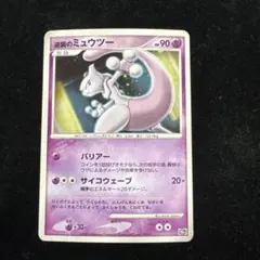 2026年最新】ミュウ10周年の人気アイテム - メルカリ