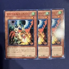 2026年最新】ドロール&ロックバードの人気アイテム - メルカリ
