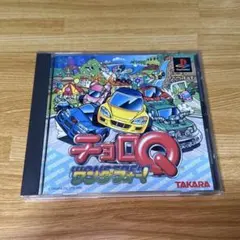 PSソフト チョロQ ワンダフォー！