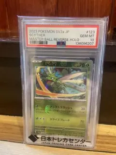 2026年最新】ポケモンカード ストライク マスターボールミラーの人気