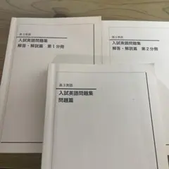 2026年最新】鉄緑会 英語 高1の人気アイテム - メルカリ