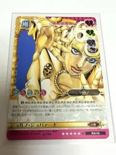 2026年最新】ジョジョ abc ジョルノの人気アイテム - メルカリ
