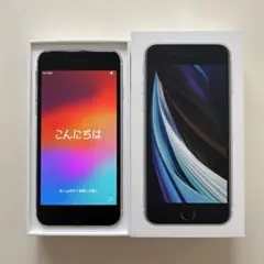 iPhone SE (第2世代) 128GB ホワイト