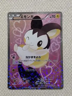 2026年最新】sc エモンガの人気アイテム - メルカリ