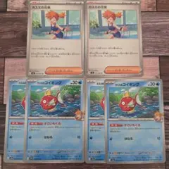ポケカ　カスミの元気　カスミのコイキング　全6枚のサムネイル