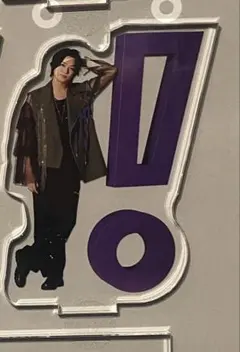 Hey!Say!JUMP 髙木雄也　お家でUMP賞　アクスタ