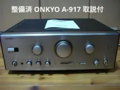 2026年最新】onkyo Integra A-5の人気アイテム - メルカリ