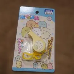 防犯笛　笛　スポーツ　すみっコぐらし　地震