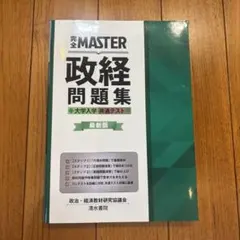2026年最新】コンプリートマスター社会の人気アイテム - メルカリ